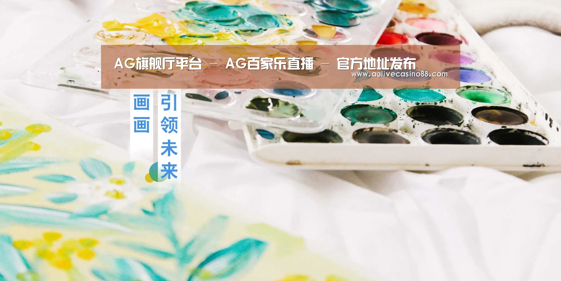 AG旗舰厅平台 - AG百家乐直播 - 官方地址发布